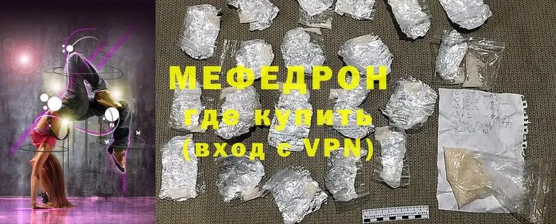 Мефедрон 4 MMC  купить  сайты  Майкоп 